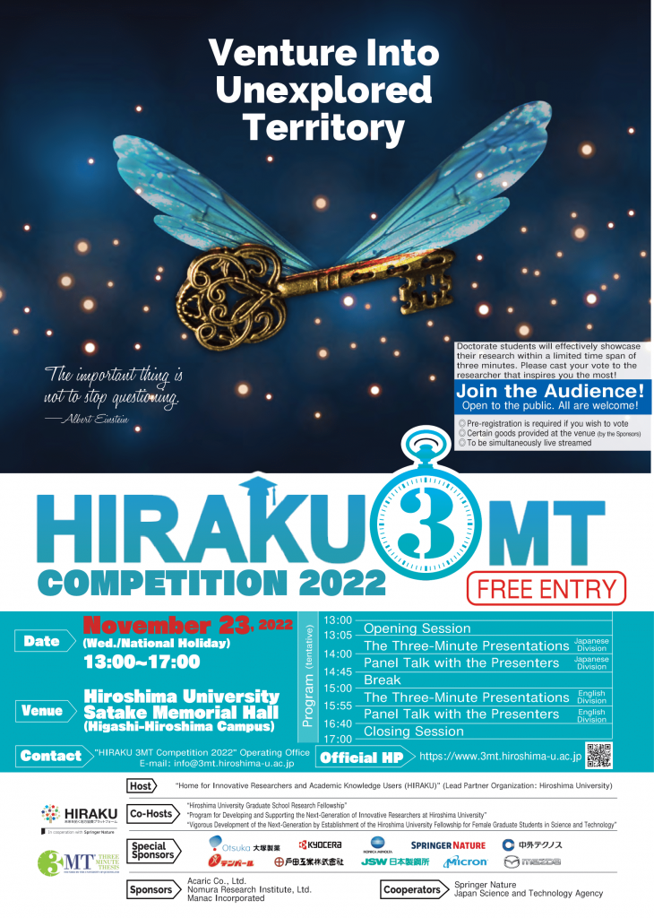 HIRAKU 3MT Competition 2022