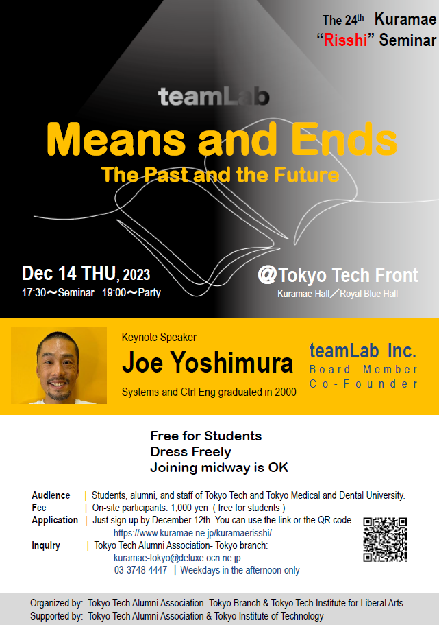 The 24th Risshi Seminar [Registration ends Dec. 12]