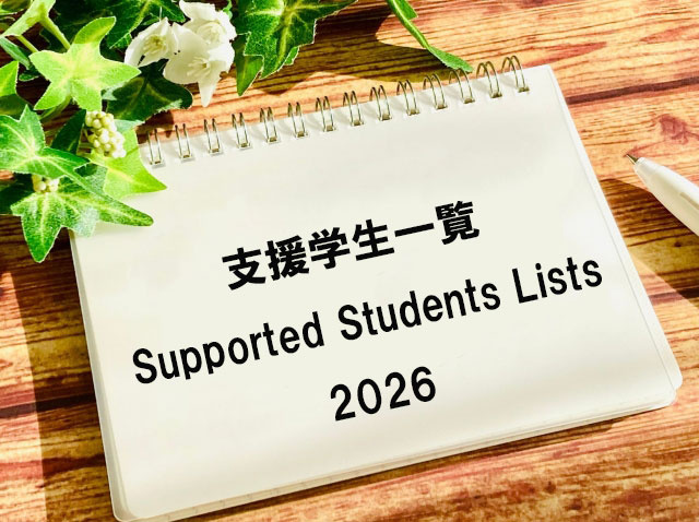 FY 2026 Supported Students Lists  (As of June 15, 2026 )